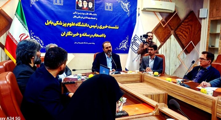 تعریف ۳ پروژه ملی برای توسعه زیرساخت‌های درمانی/ افزایش خدمات دولتی در دانشگاه علوم پزشکی بابل