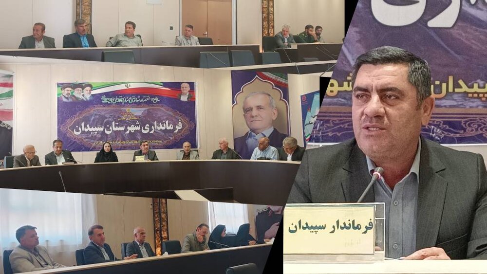 اردوی جهادی درمانی با ارائه خدمات رایگان پزشکی در شهرستان سپیدان برگزار می شود اردوی جهادی درمانی با ارائه خدمات رایگان پزشکی در شهرستان سپیدان برگزار می شود