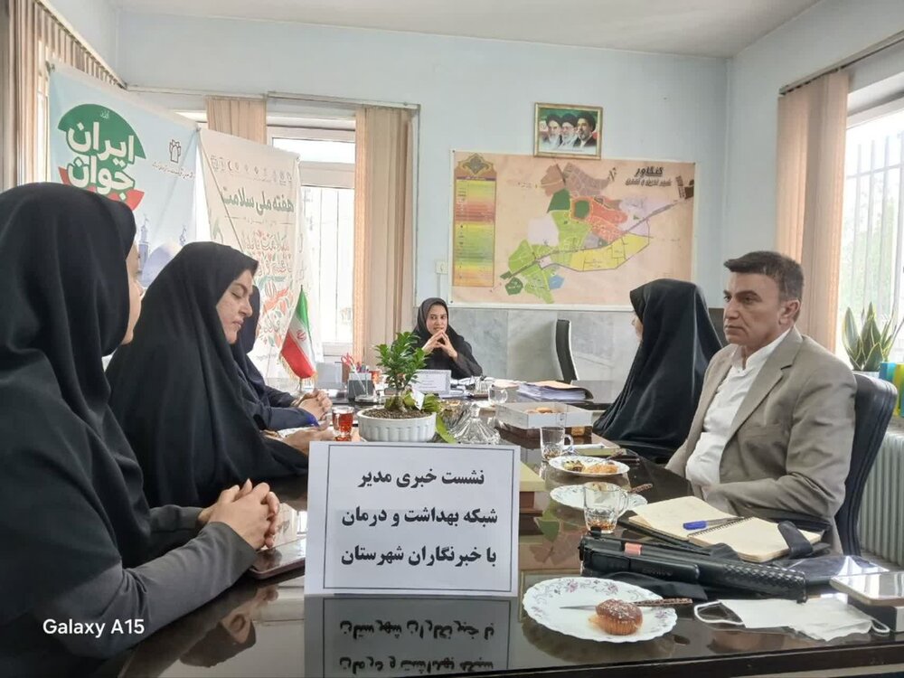 پویایی نظام سلامت در دیار معبد آناهیتا؛ تشریح دستاوردهای هفته ملی سلامت در گفتگو با مدیر شبکه بهداشت و درمان کنگاور