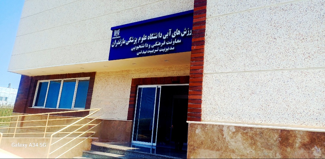 تلاش دانشگاه علوم پزشکی مازندران برای ارتقای کیفیت زندگی دانشجویی؛ از نوسازی خوابگاه‌ها تا کاهش فرسودگی تحصیلی