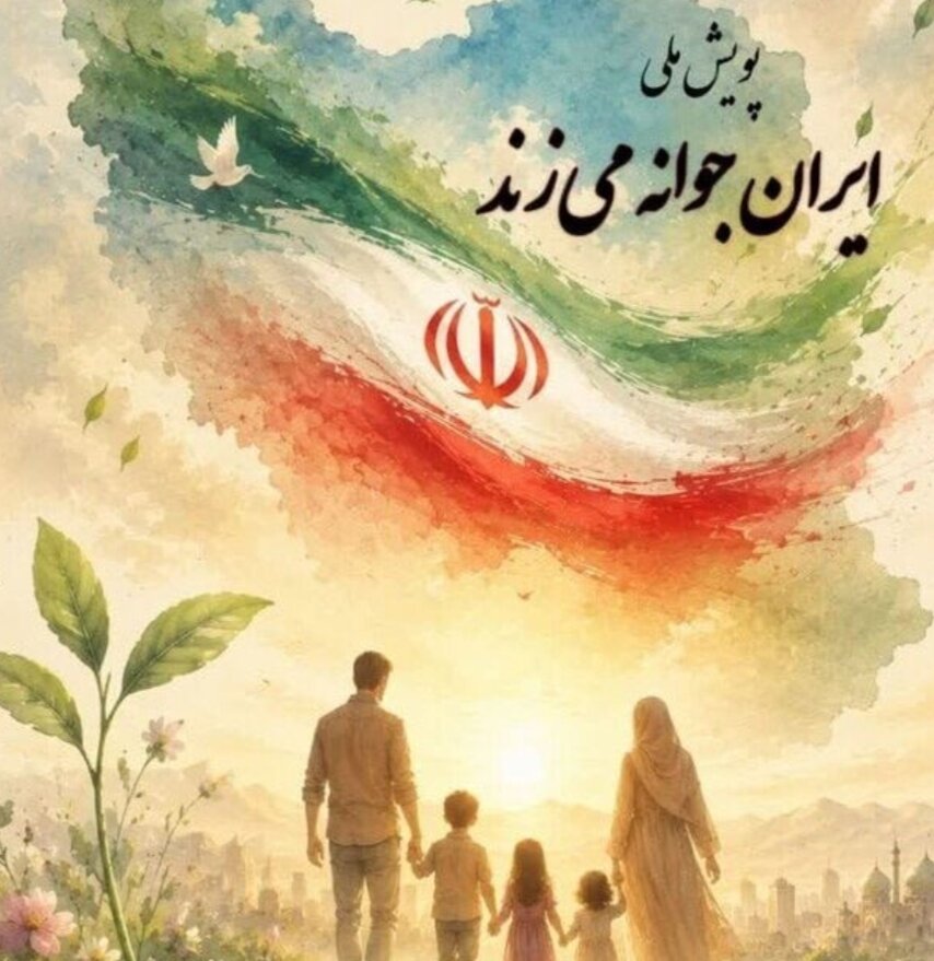 آغاز پویش ملی «ایران جوانه میزند» در دانشگاههای علوم پزشکی کشور آغاز پویش ملی «ایران جوانه میزند» در دانشگاههای علوم پزشکی کشور