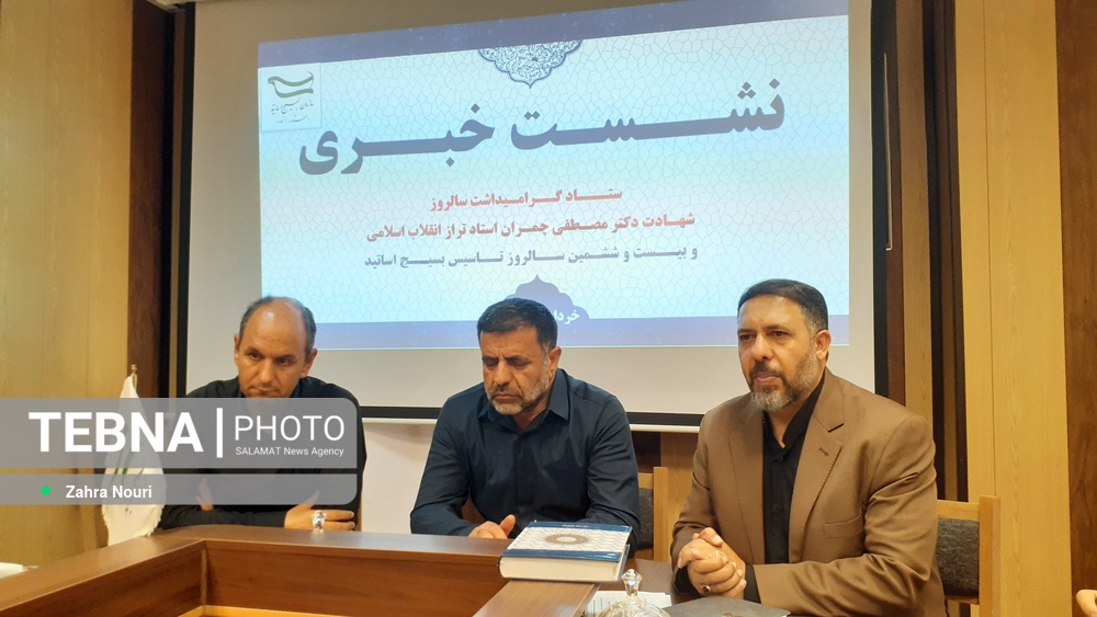 شهید چمران، معیار اصلی نقشآفرینی اساتید در تمدن نوین اسلامی است شهید چمران، معیار اصلی نقشآفرینی اساتید در تمدن نوین اسلامی است