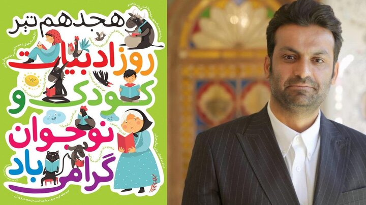 مدیر کل فرهنگ و ارشاد فارس: ادبیات کودک و نوجوان فراتر از سرگرمی، زیربنای رشد فکری و خلاقیت است