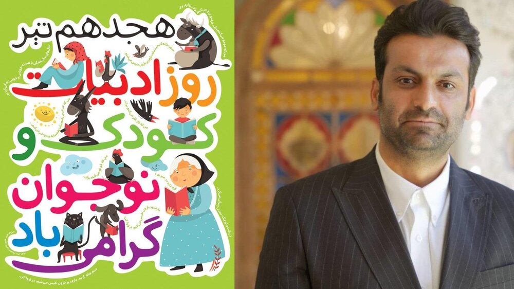 مدیر کل فرهنگ و ارشاد فارس: ادبیات کودک و نوجوان فراتر از سرگرمی، زیربنای رشد فکری و خلاقیت است مدیر کل فرهنگ و ارشاد فارس: ادبیات کودک و نوجوان فراتر از سرگرمی، زیربنای رشد فکری و خلاقیت است