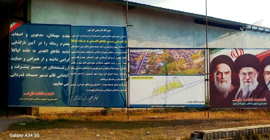 محور الغدیر به کیاکلا پس از ۲۱ سال بازگشایی شد/ چشم انتظاری قائم‌شهری ها به پایان رسید