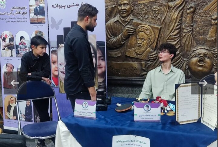 افتتاح نمایشگاه بیماران پروانه ای با عنوان پرواز رنگ ها