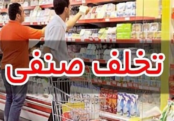 متخلفان صنفی و غیر صنفی کردستان بیش از ۱۹۰ میلیارد ریال جریمه شدند