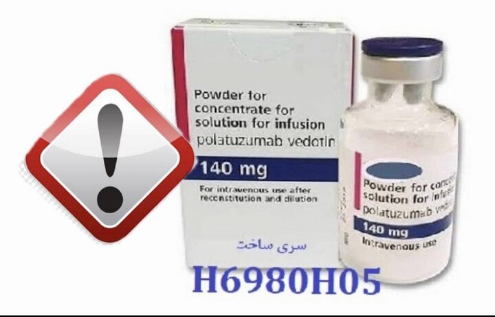 هشدار درباره وجود فرآورده تقلبی «Polivy» در بازار دارویی