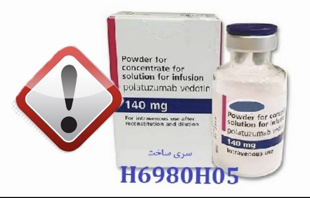 هشدار درباره وجود فرآورده تقلبی «Polivy» در بازار دارویی
