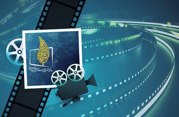 فیلم های نهمین هفته جشنواره تابستانی