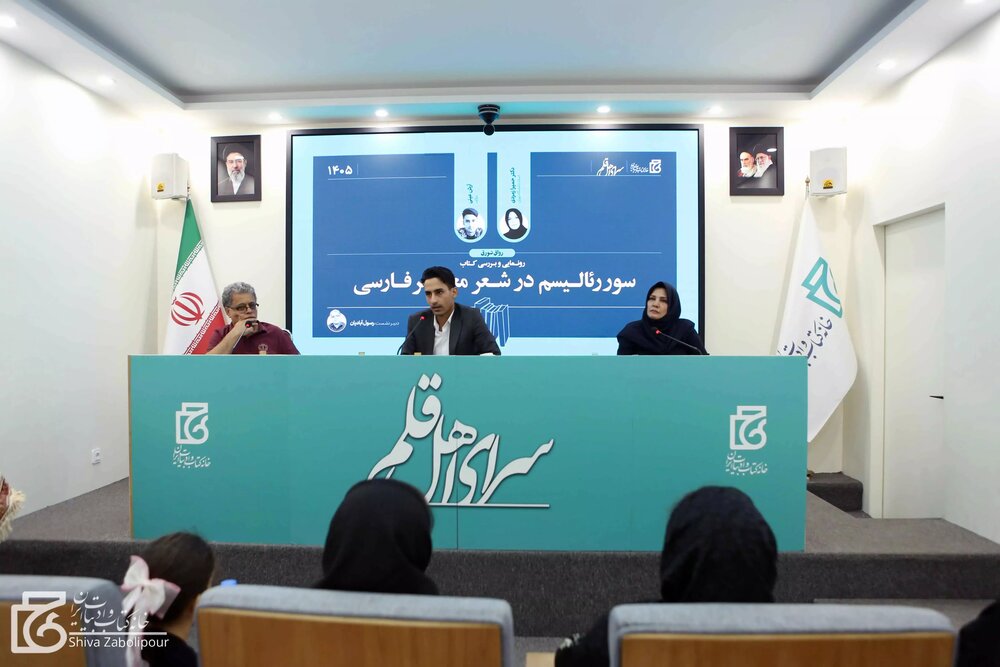تاثیر ادبیات کلاسیک شرق بر شکل‌گیری مکاتب ادبی مدرن