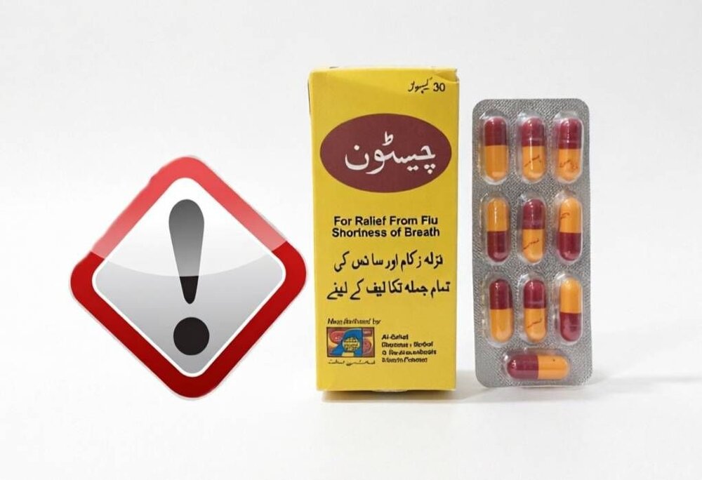  دستور جمع‌آوری فوری کپسول گیاهی قاچاق و غیرمجاز «چیستون» صادر شد