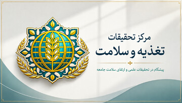 برگزاری نخستین دوره بین‌المللی تغذیه بالینی ICNC توسط مرکز تحقیقات تغذیه و سلامت