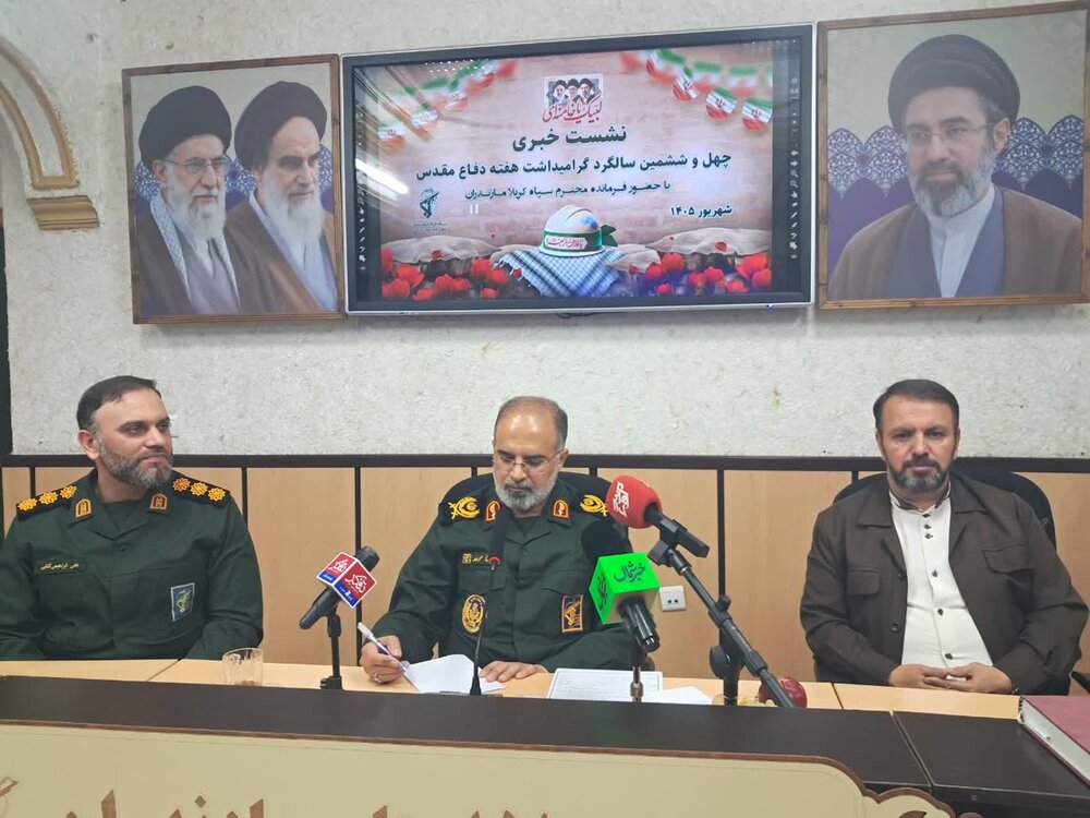 برگزاری بیش از ۵۰۰ برنامه هفته دفاع مقدس در مازندران/ افتتاح ۳۰ پروژه محرومیت‌زدایی
