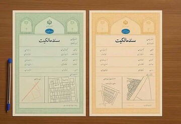 تفاوت سند سبز و زرد؛ چرا پیش از امضا باید رنگ قانون را شناخت؟