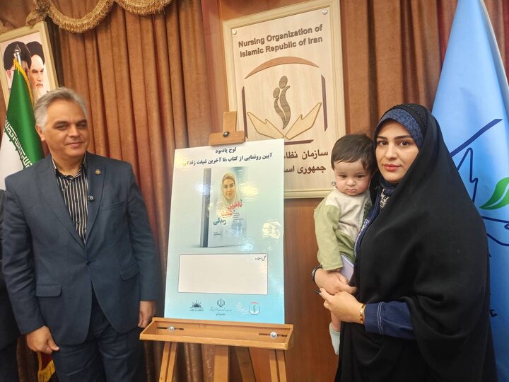 «تا آخرین شیفت زندگی» رونمایی شد؛ روایتی از زندگی و شهادت مهناز نعمتی