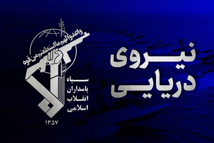 کشتی کانتینر بر متخلف با ۲۵۰۰ کانتینر در جنوب تنگه هرمز غرق شد