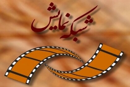 سه فیلم سینمایی ورزشی در شبکه نمایش