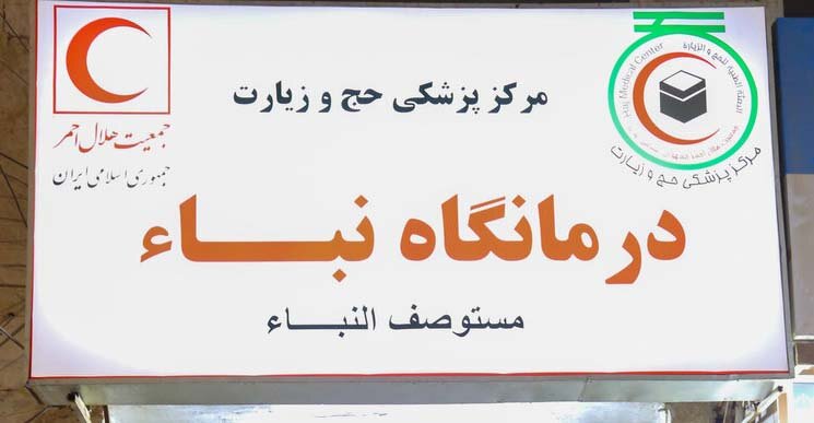 آغاز عملیات تخریب و گودبرداری ساختمان هتل نبأ هلال‌احمر در نجف اشرف