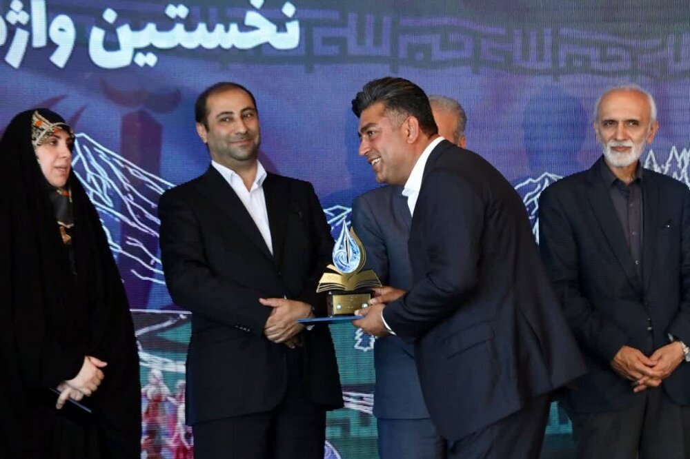  درخشش روابط عمومی آبفا مازندران در اختتامیه هفدهمین جشنواره سراسری فراگیری نخستین واژه؛ آب