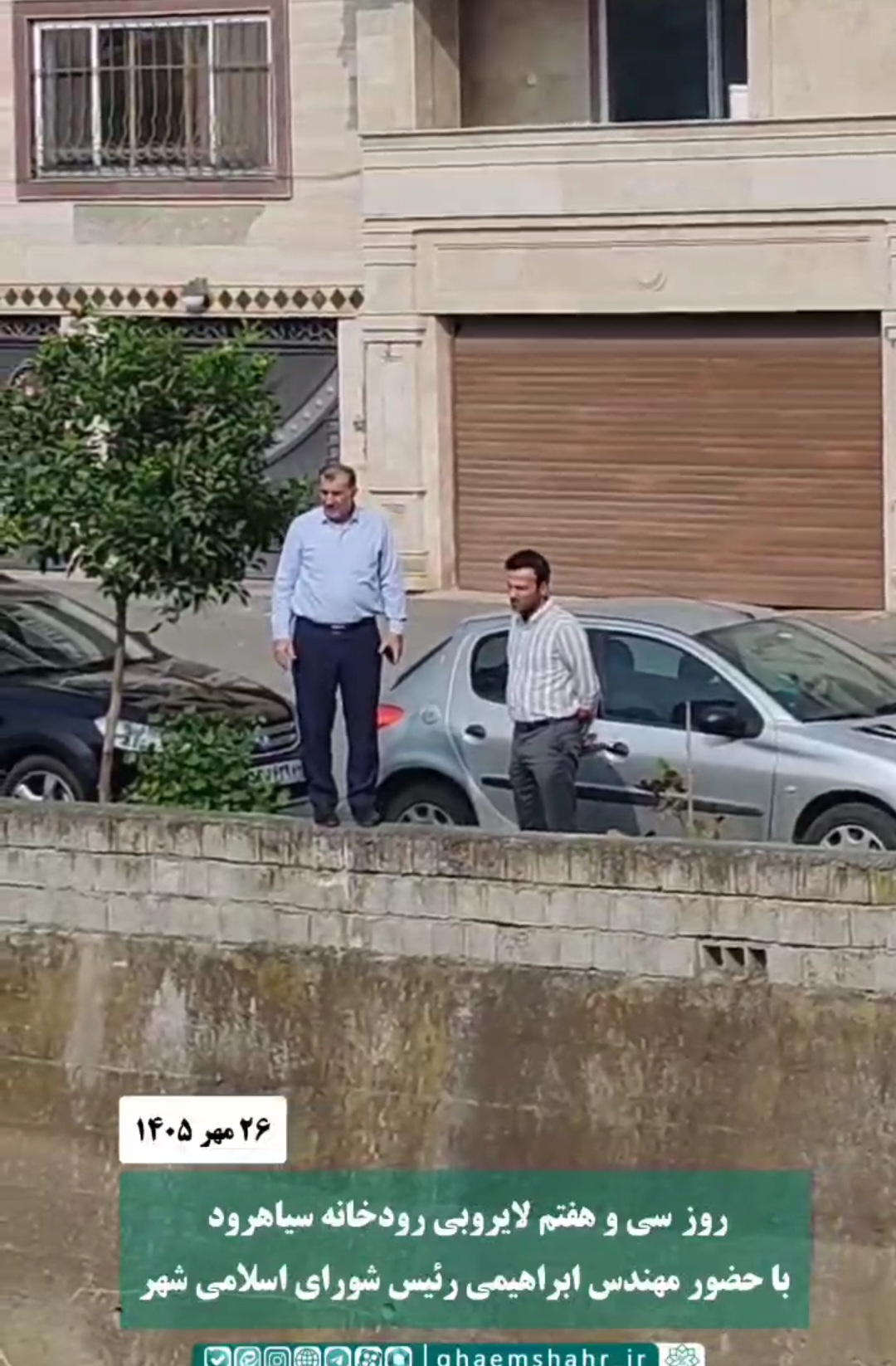 ۴۱روز لایروبی رودخانه تلار قائمشهر/ تداوم عملیات لایروبی سیاهرود و کانالهای شهری قائمشهر برای آمادگی در برابر بارشهای پاییزی