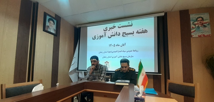 هزار مدرسه زنجان میزبان برنامه‌های هفته بسیج دانش‌آموزی می‌شوند
