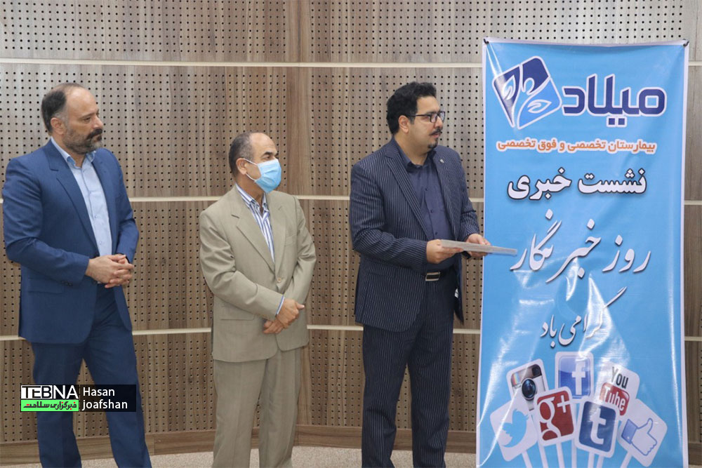 روز خبرنگار در بیمارستان میلاد لاهیجان