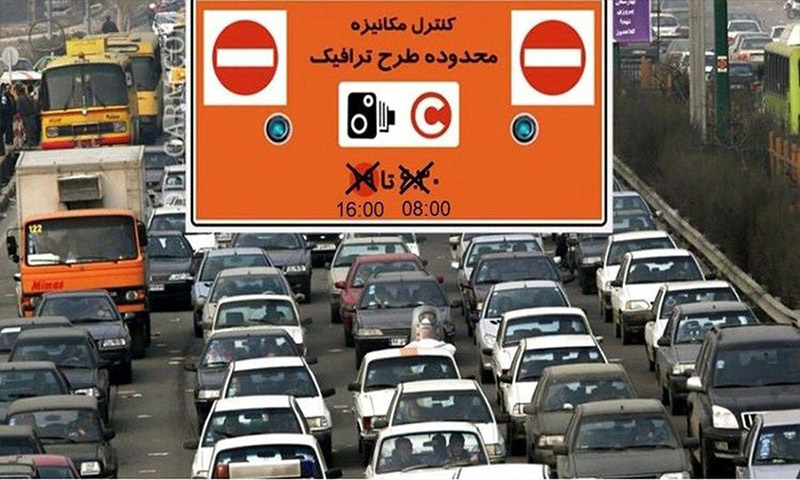 تعلیق یک هفته ای اجرای طرح ترافیک در شهر تهران!