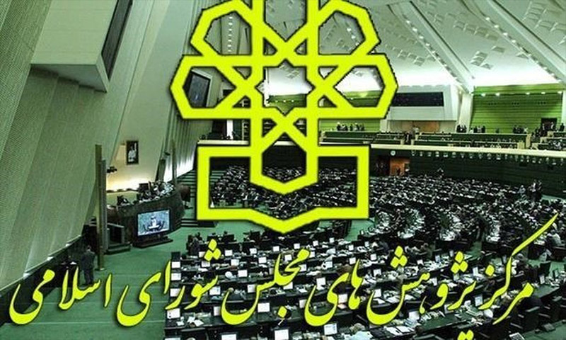 زاکانی رییس مرکز پژوهش‌های مجلس شورای اسلامی شد