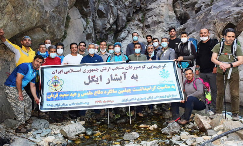 کوهپیمایی ورزشکاران ارتش جمهوری اسلامی ایران به آبشار ایگل تهران