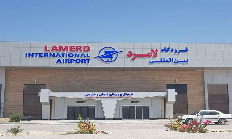 بهره برداری از ترمینال جدید فرودگاه بین المللی شهدای لامرد