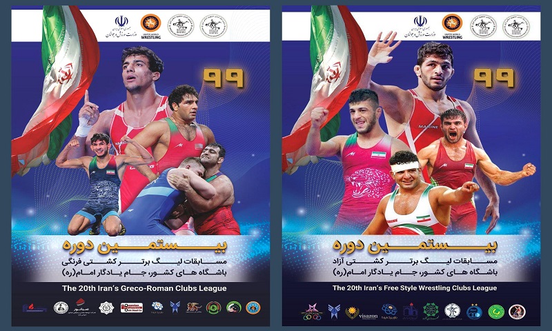 بیستمین دوره رقابت های لیگ برتر کشتی- جام یادگار امام (ره)برگزار می شود