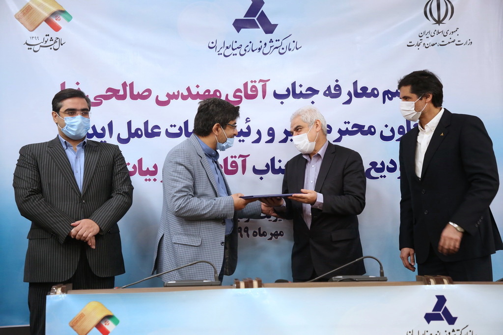 رئیس هیات عامل سازمان گسترش و نوسازی صنایع ایران منصوب  شد