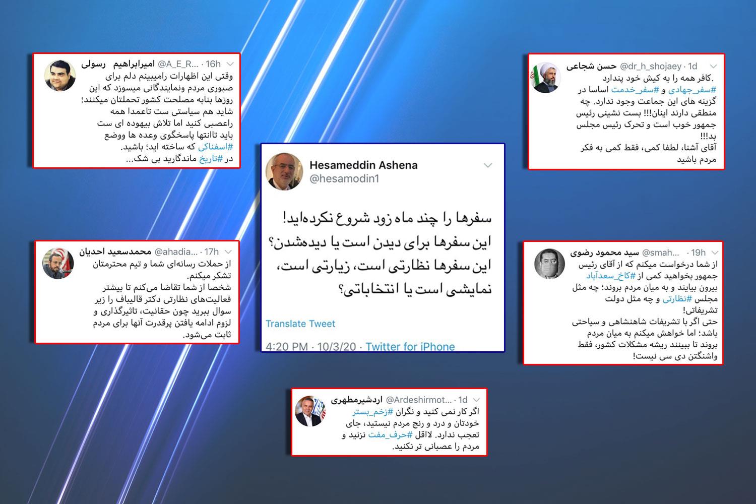 واکنش‌ها به توییت مشاور رئیس‌جمهور درباره نظارت میدانی مجلس