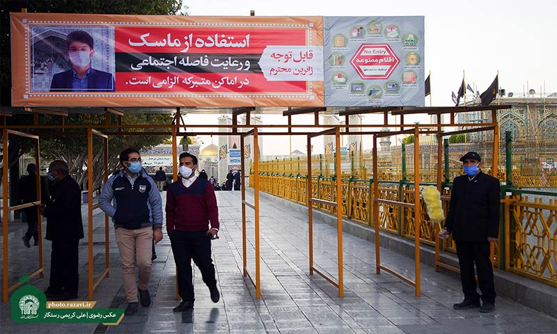 تمهیدات بهداشتی شبانه‌روزی در حرم رضوی / از توزیع ماسک تا ضدعفونی مداوم صحن‌ها