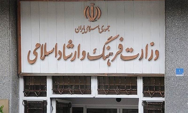 دامنه پدافند غیر عامل وزارت فرهنگ و ارشاد اسلامی راه اندازی شد