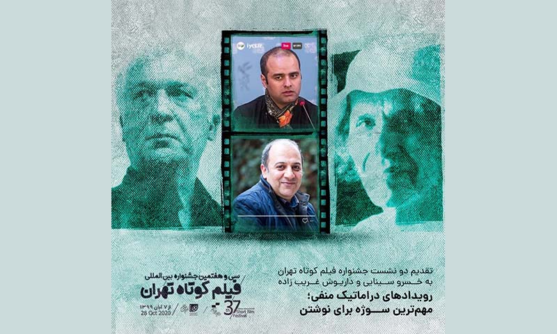 رویدادهای دراماتیک منفی؛ مهمترین سوژه برای نوشتن رویدادهای دراماتیک منفی؛ مهمترین سوژه برای نوشتن