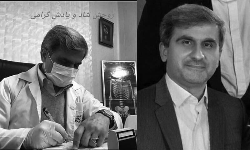 پیام تسلیت رئیس مرکز پزشکی حج و زیارت  در پی شهادت پزشک مدافع سلامت