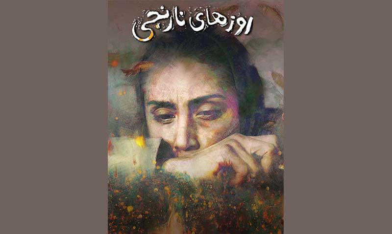 فیلم هدیه تهرانی، در اکران آنلاین بیش از ۳۰هزار بلیت فروخت