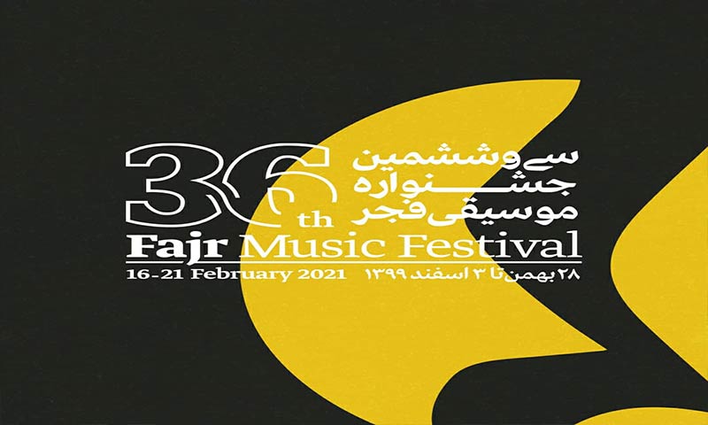 ارسال 168 اثر برای حضور در جایزه موسیقی و رسانه جشنواره موسیقی فجر