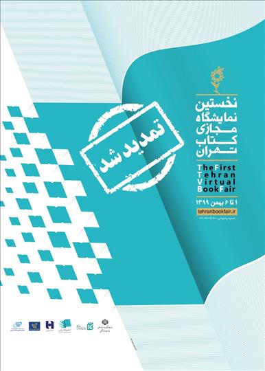 نمایشگاه مجازی کتاب تهران تمدید شد