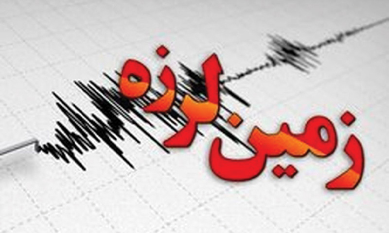 زلزله در استان فارس/تیم های ارزیاب هلال احمر اعزام شدند