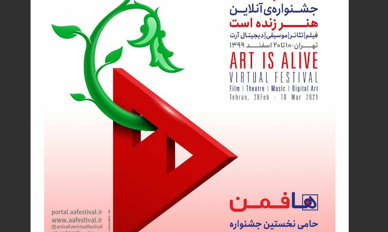 جزئیات اختتامیه جشنواره 《هنر زنده است》