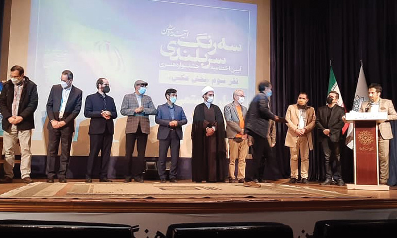 اختتامیه جشنواره سه رنگ سربلندی در تهران
