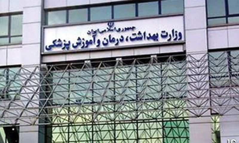 تکلیف مجلس به وزارت بهداشت برای پایش و نظارت بر اصالت دارو و تجهیزات پزشکی