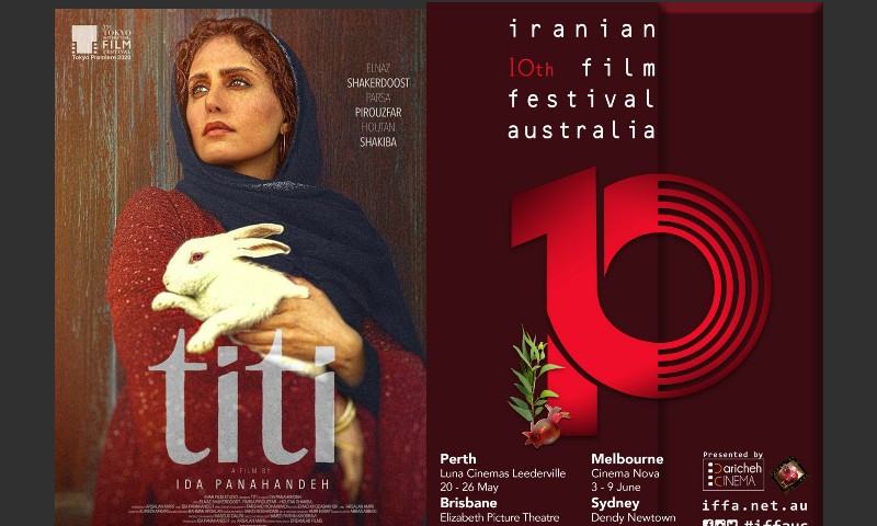 «تی تی» ساخته آیدا پناهنده آغازگر دهمین دوره جشنواره فیلم‌های ایرانیِ استرالیا