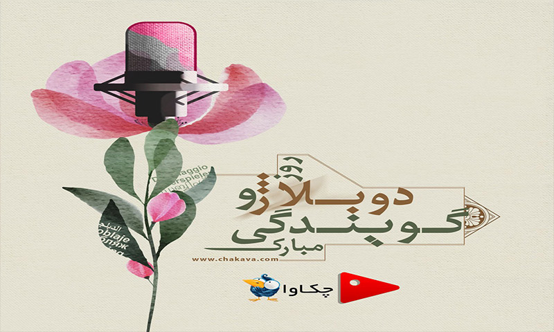 احیای نخستین فیلم دوبله شده در ایران