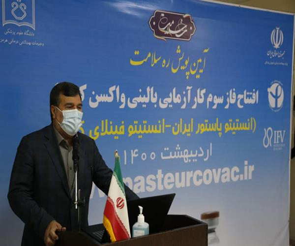 جمهوری اسلامی ایران در تولید واکسن کرونا پیش قدم و پیشرو است