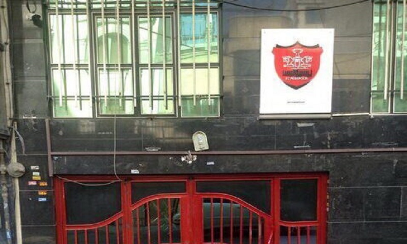 سند ساختمان باشگاه پرسپولیس آزاد شد