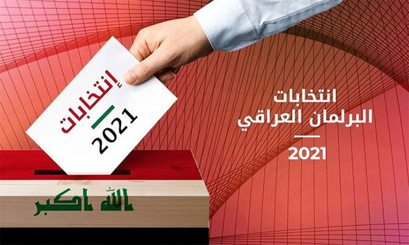 انتخابات پارلمانی عراق آغاز شد